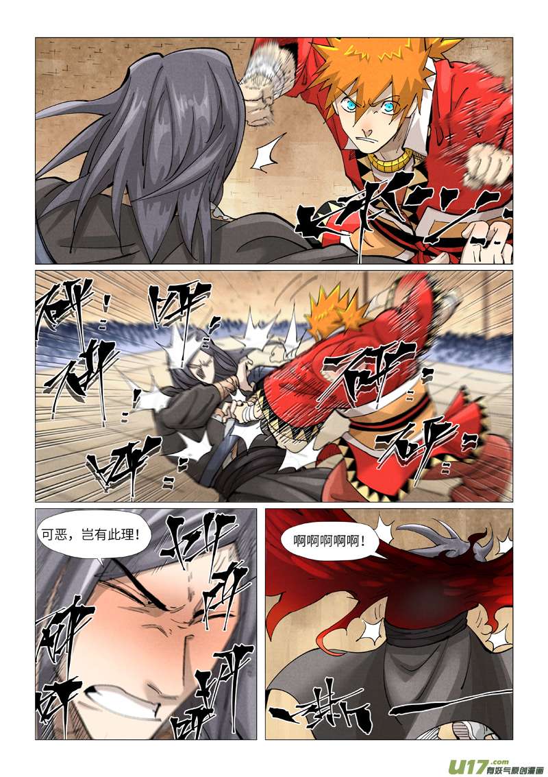 妖神记（全彩）第369话 聂离VS慕容羽（下）
