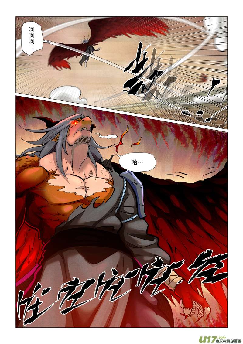 妖神记（全彩）第369话 聂离VS慕容羽（下）