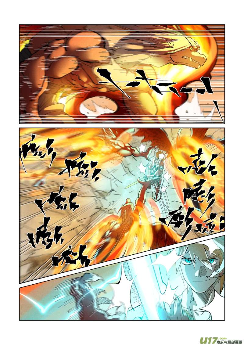 妖神记（全彩）第370话 太卑鄙了！（上）
