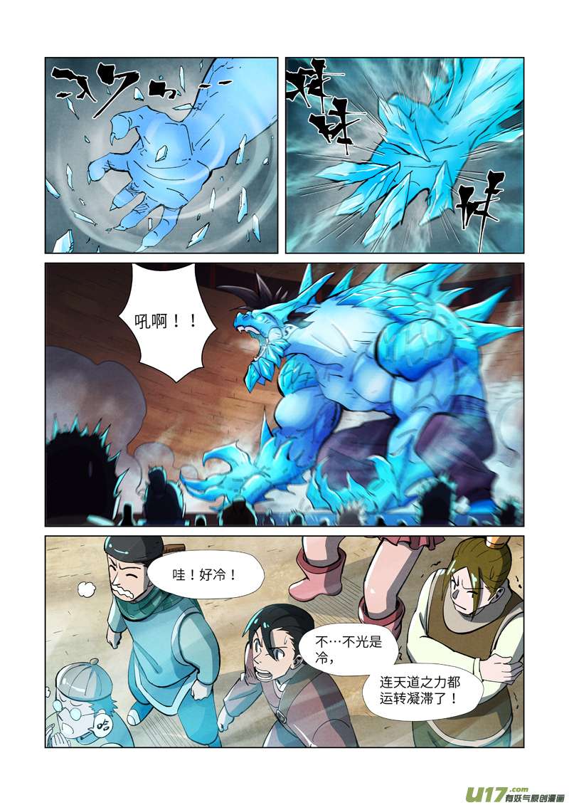 妖神记（全彩）第371话 轻装上阵（下）