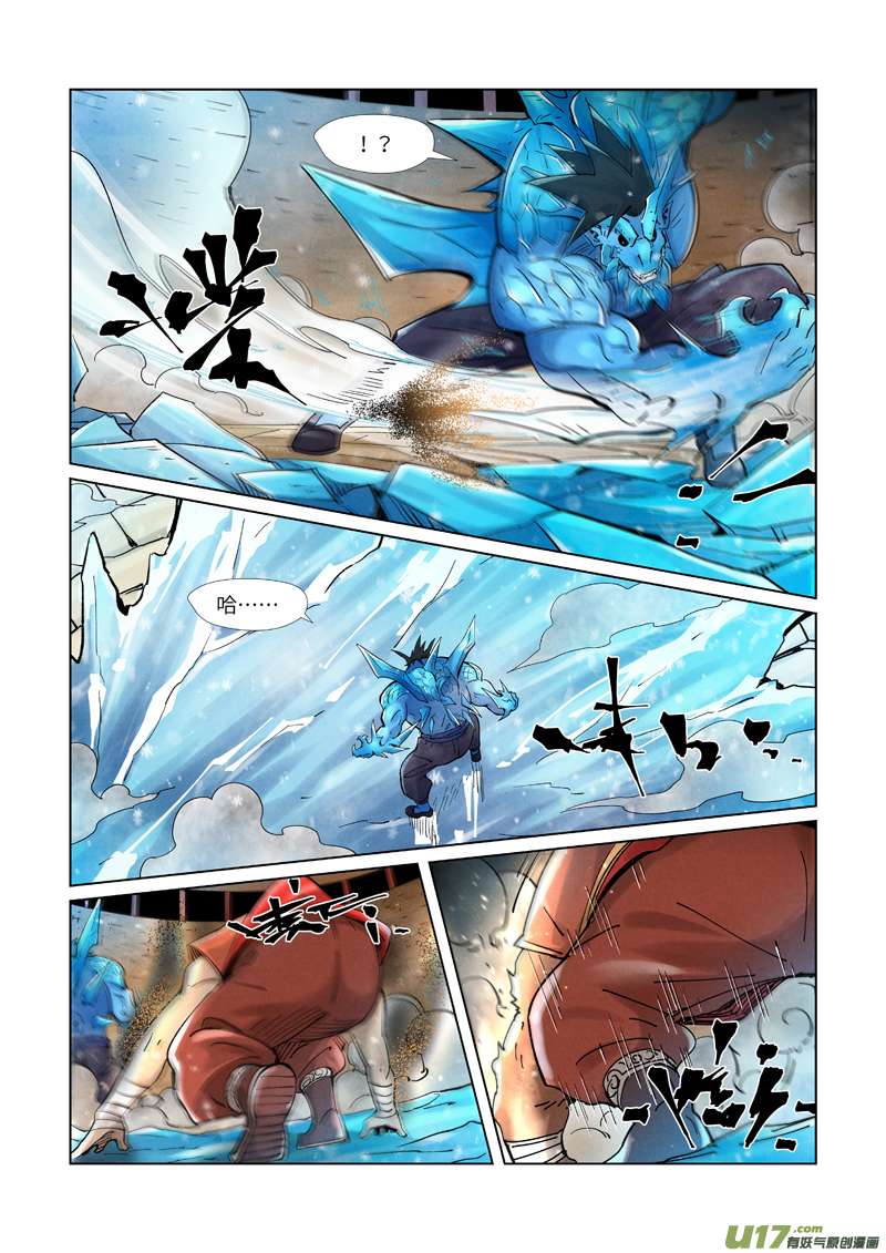 妖神记（全彩）第371话 轻装上阵（下）