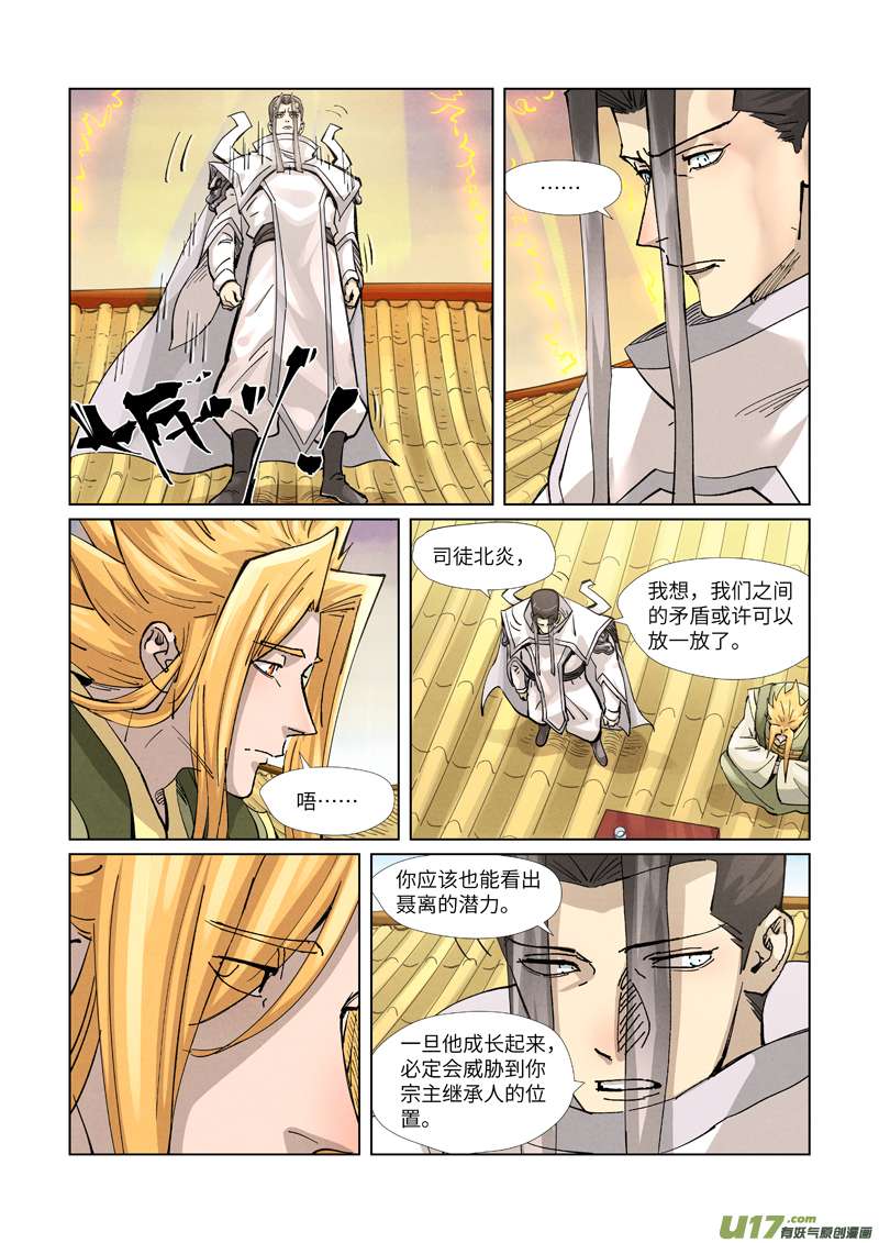 妖神记（全彩）第372话 第三只妖灵？！（下）