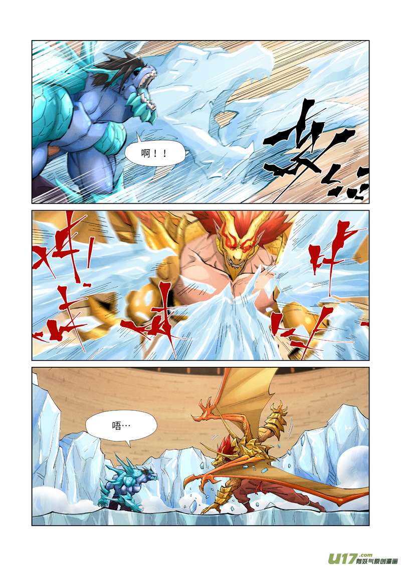 妖神记（全彩）第372话 第三只妖灵？！（下）