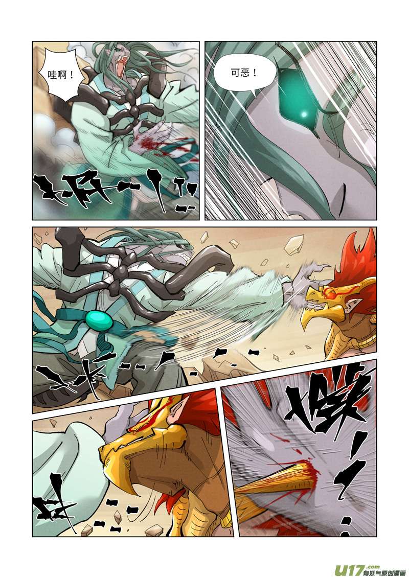 妖神记（全彩）第375话 不留余力（上）
