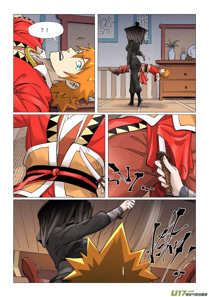 妖神记（全彩）第377话 危机（上）