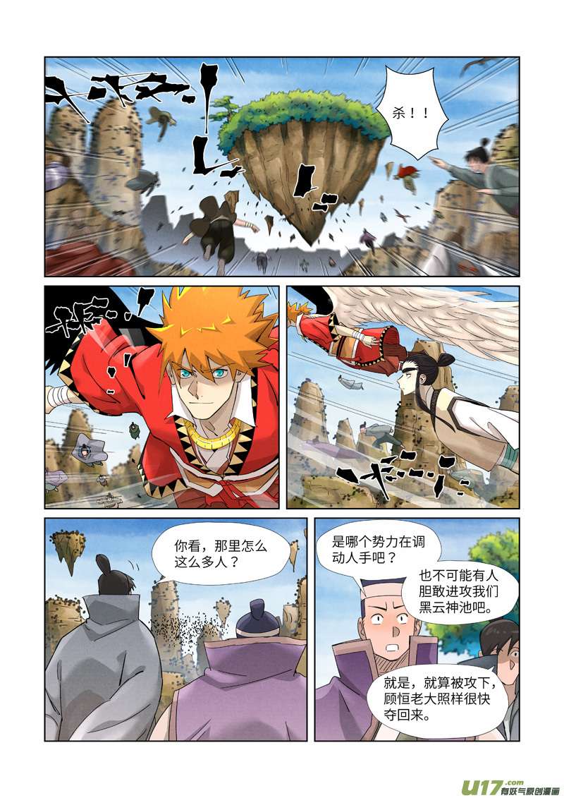 妖神记（全彩）第379话 天亮了（下）