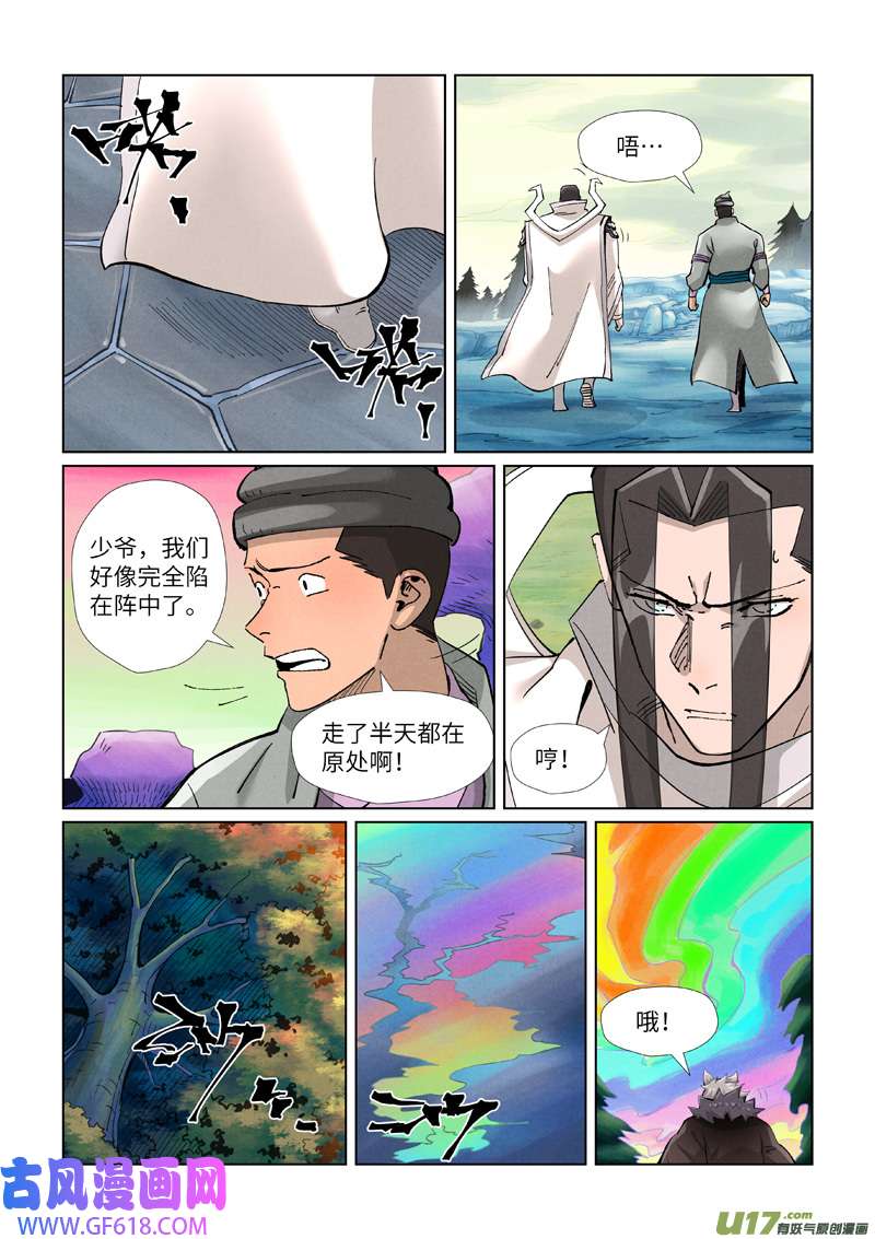 妖神记（全彩）第390话 外围（下）