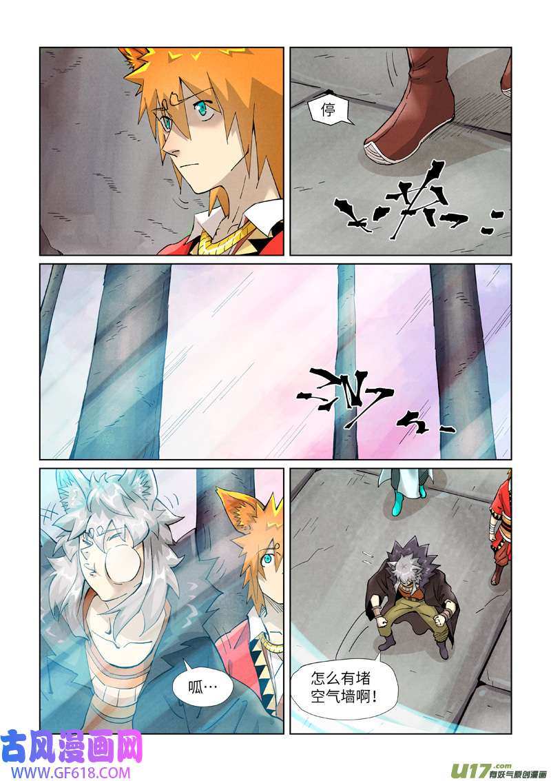 妖神记（全彩）第390话 外围（下）