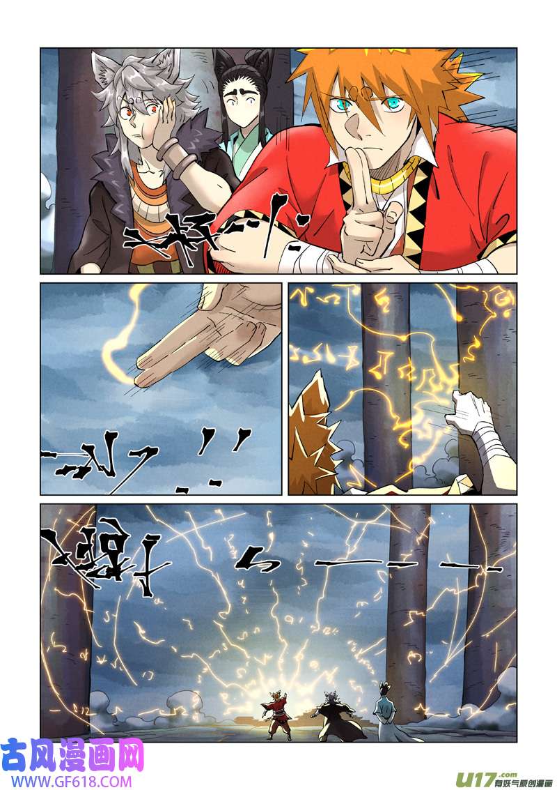 妖神记（全彩）第390话 外围（下）