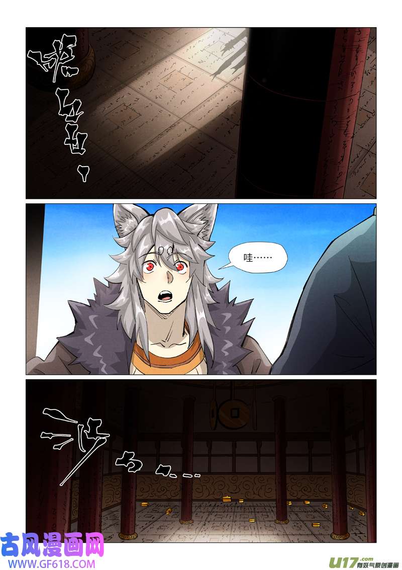 妖神记（全彩）第391话 天锁铭纹阵（下）