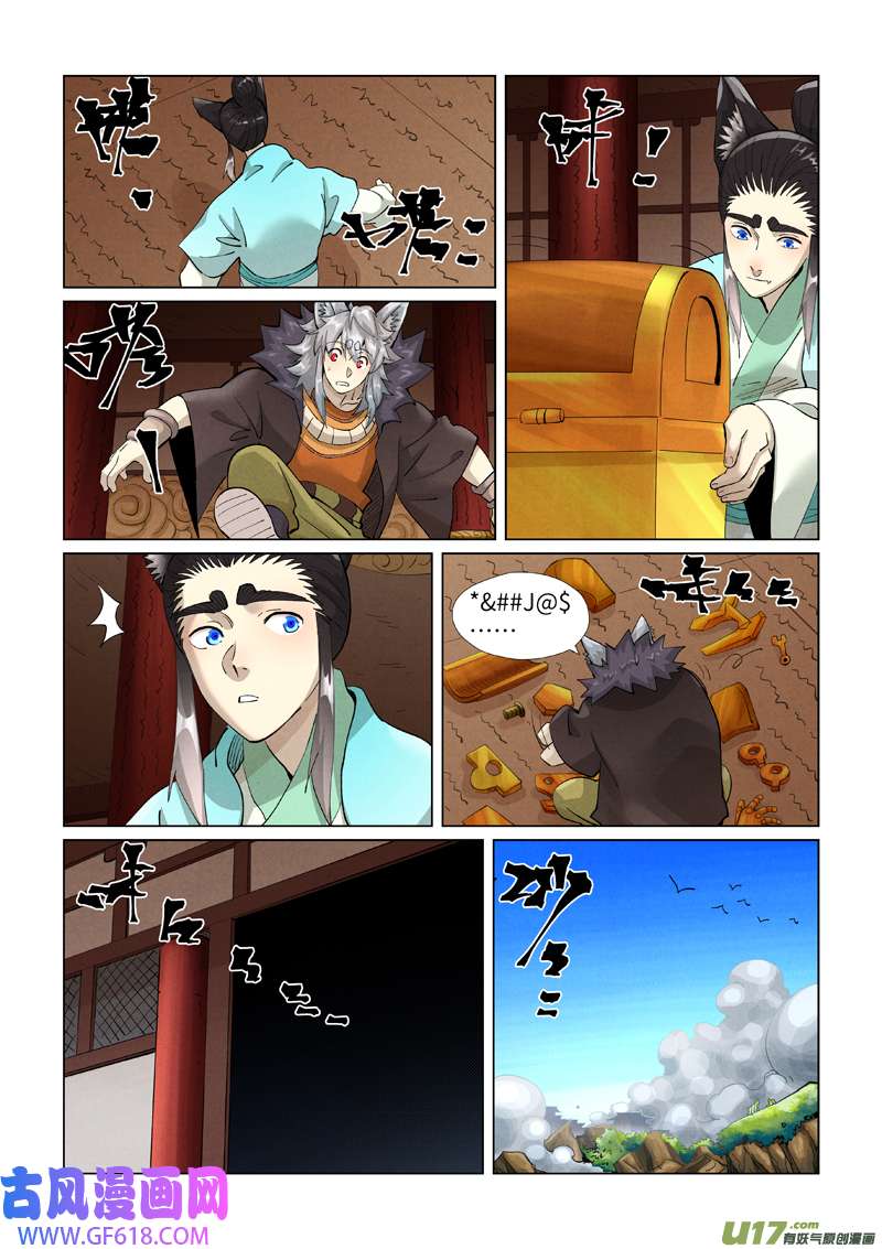 妖神记（全彩）第393话 偏殿全是人！（上）