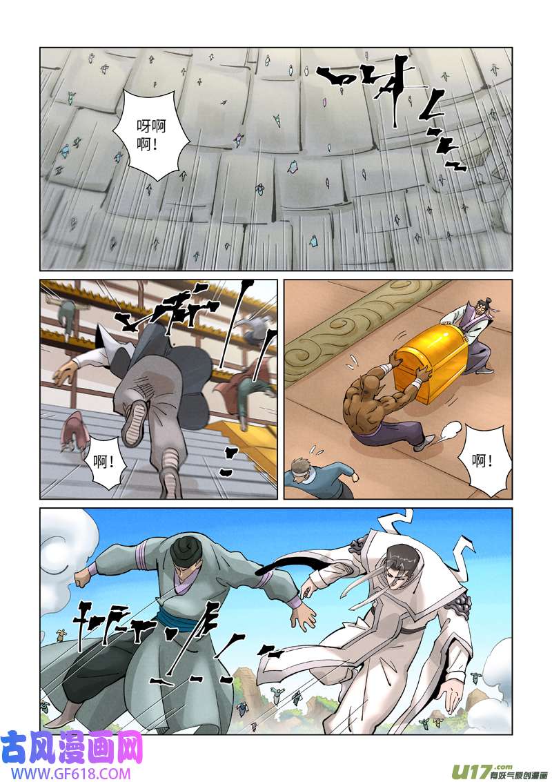 妖神记（全彩）第393话 偏殿全是人！（上）