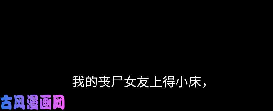 我的病毒女友（移动版）预告