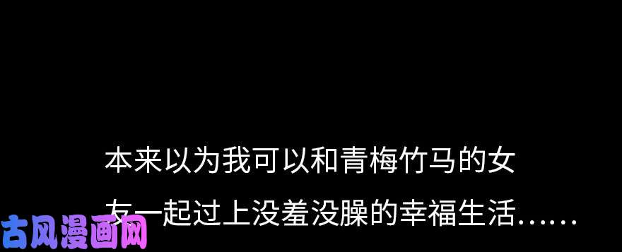 我的病毒女友（移动版）预告