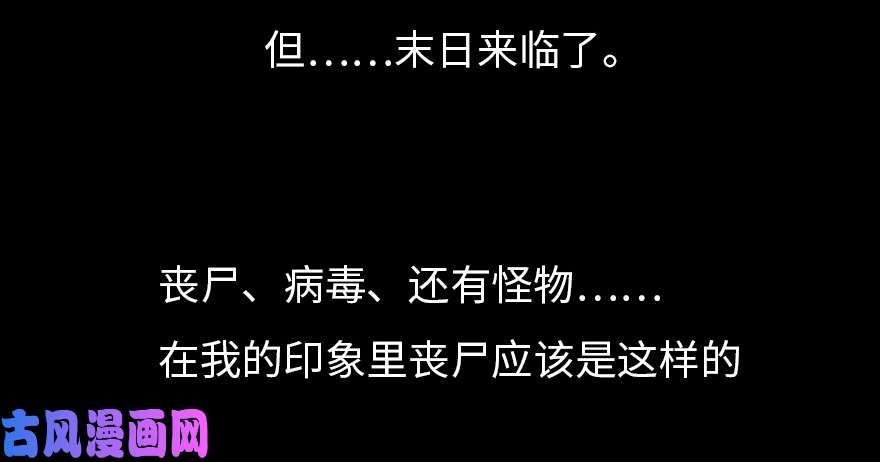 我的病毒女友（移动版）预告