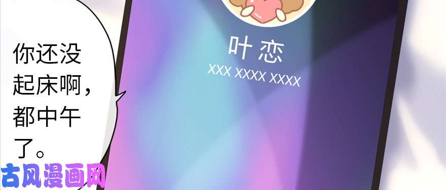 我的病毒女友（移动版）001