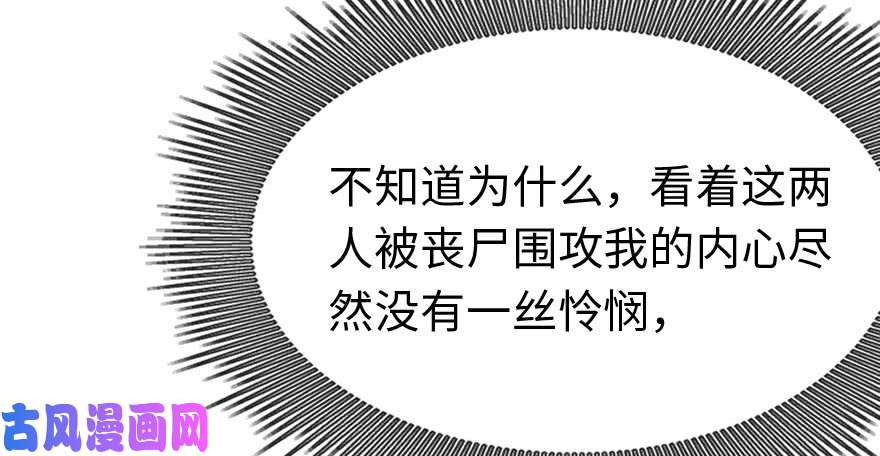 我的病毒女友（移动版）001