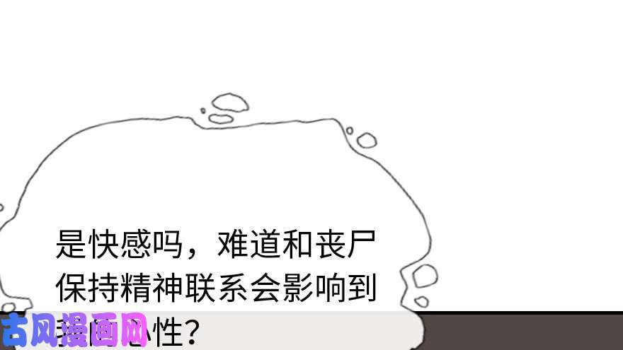 我的病毒女友（移动版）001