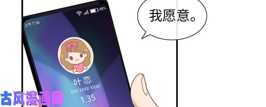 我的病毒女友（移动版）001