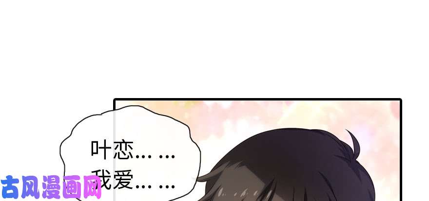 我的病毒女友（移动版）001