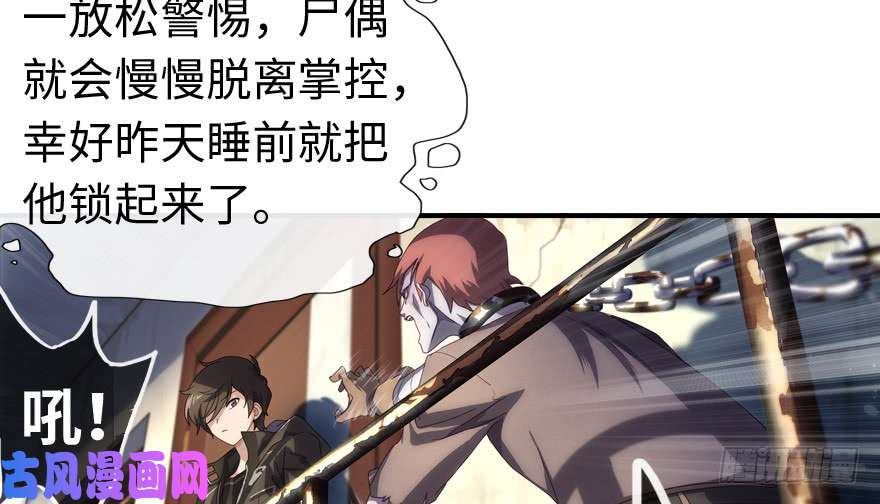 我的病毒女友（移动版）001