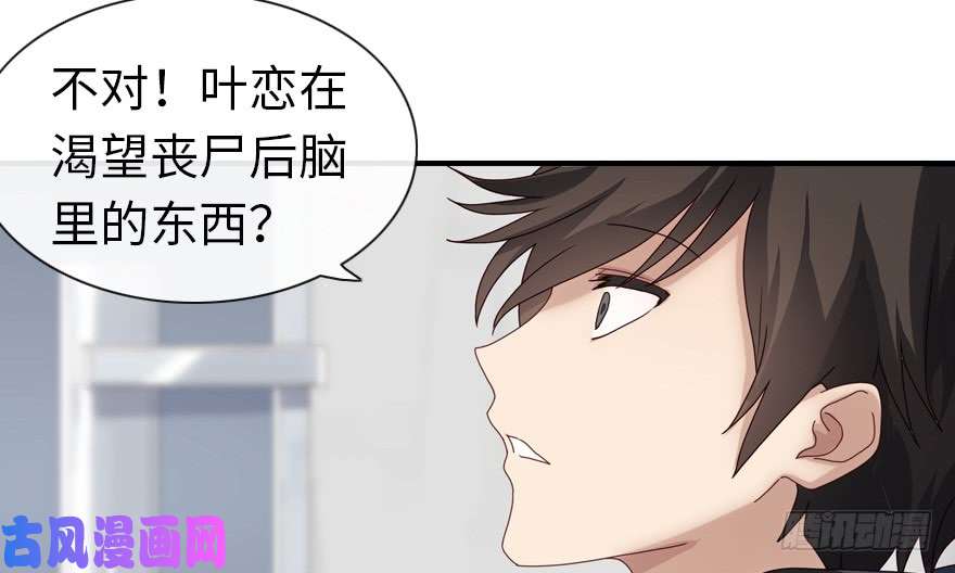 我的病毒女友（移动版）002