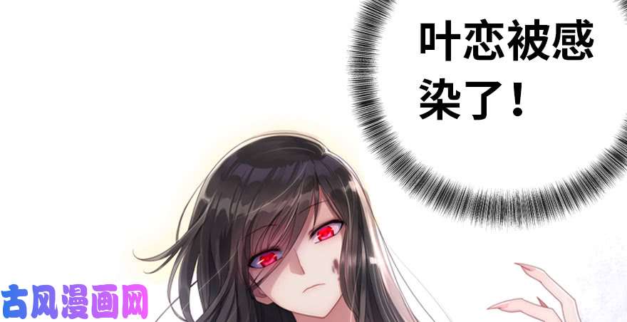 我的病毒女友（移动版）002