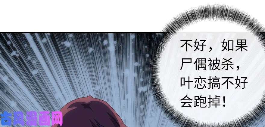 我的病毒女友（移动版）002