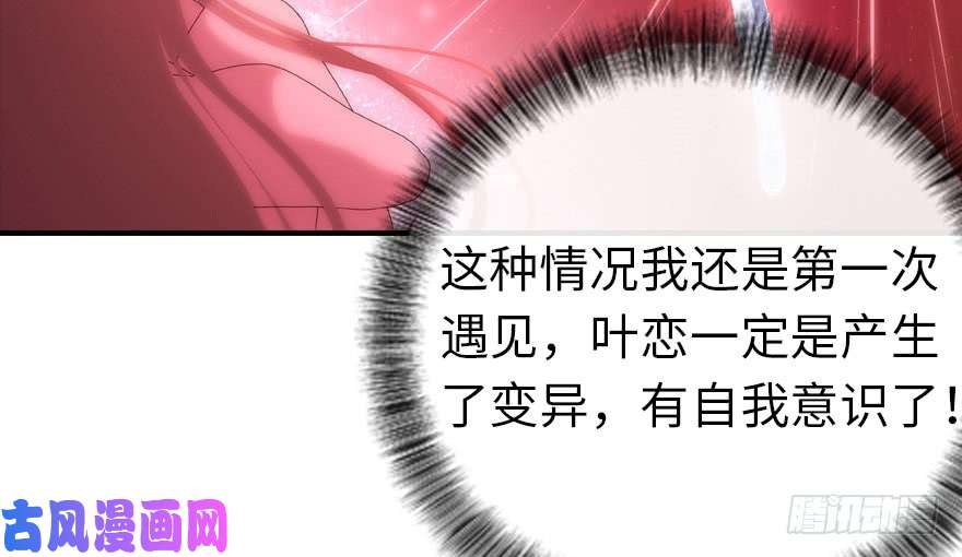 我的病毒女友（移动版）002