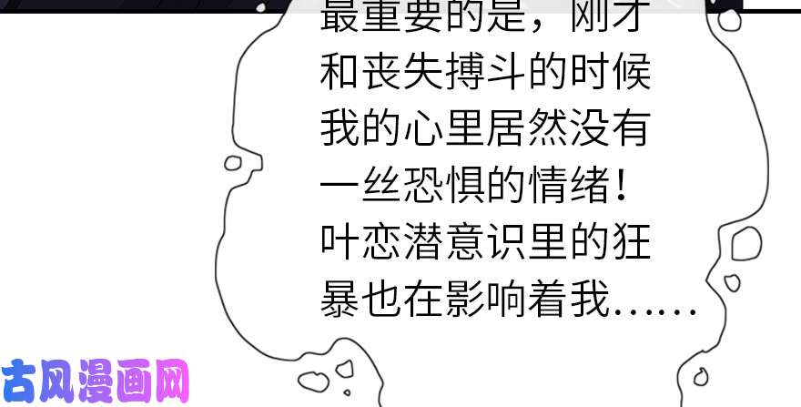 我的病毒女友（移动版）003