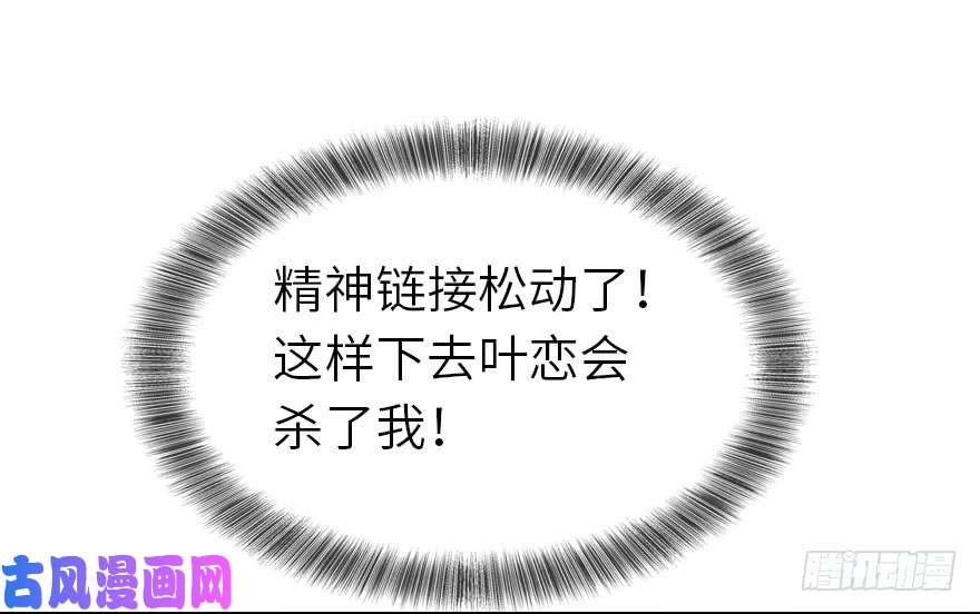 我的病毒女友（移动版）003