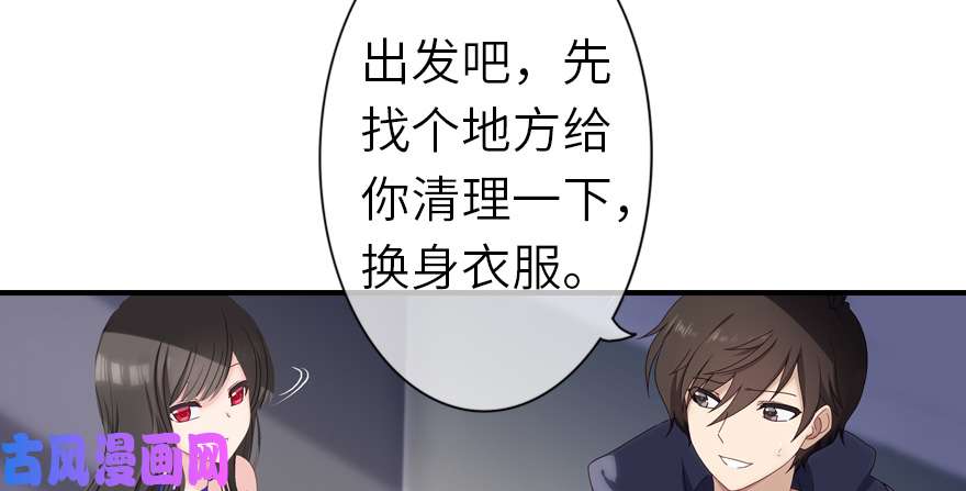 我的病毒女友（移动版）003