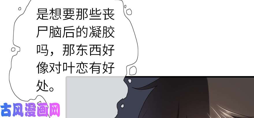 我的病毒女友（移动版）003