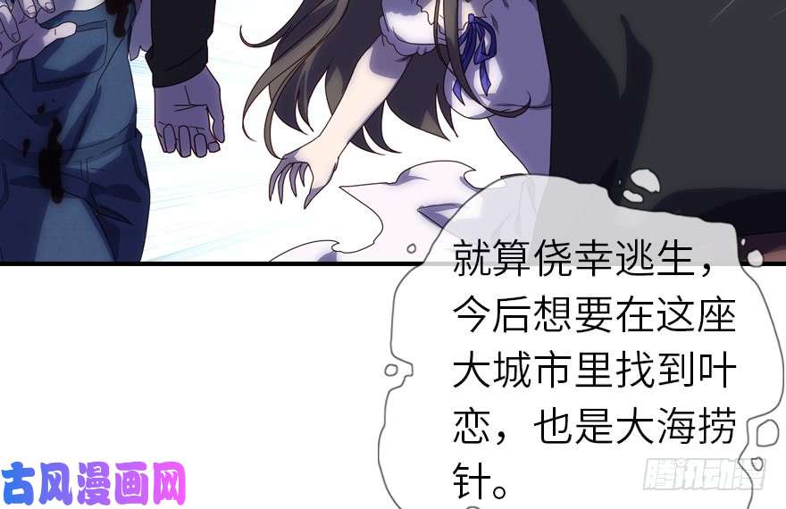我的病毒女友（移动版）003