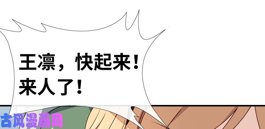 我的病毒女友（移动版）004