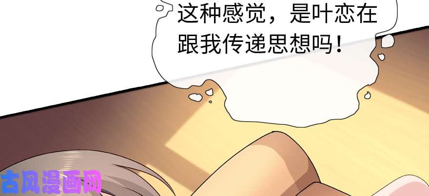 我的病毒女友（移动版）004