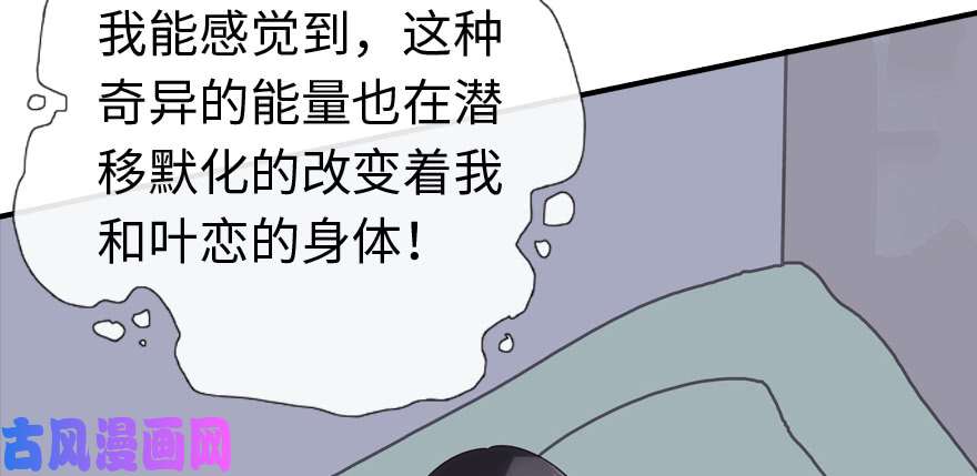 我的病毒女友（移动版）004