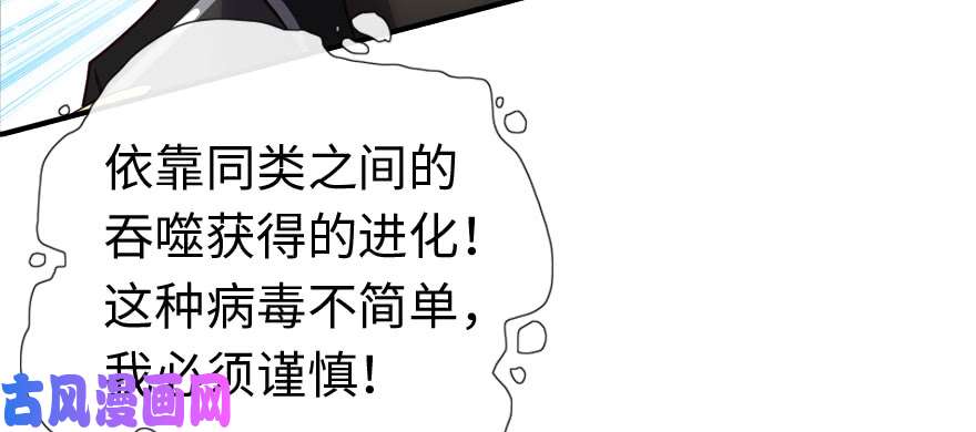 我的病毒女友（移动版）004
