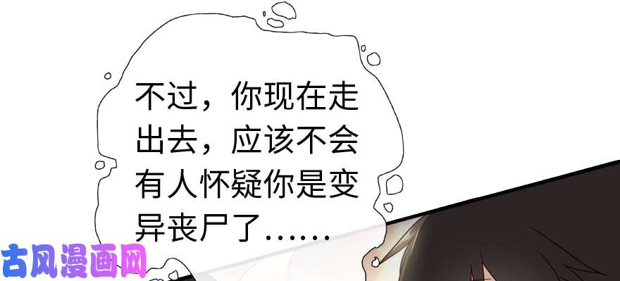 我的病毒女友（移动版）004