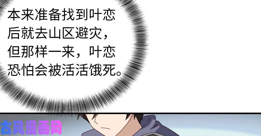 我的病毒女友（移动版）004