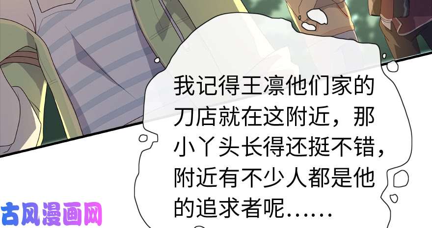 我的病毒女友（移动版）004