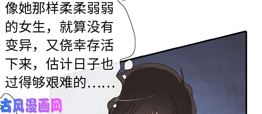 我的病毒女友（移动版）004