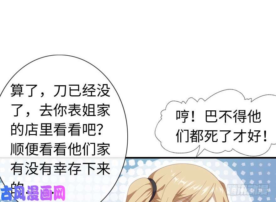 我的病毒女友（移动版）005