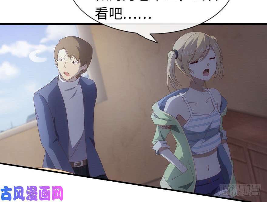 我的病毒女友（移动版）005