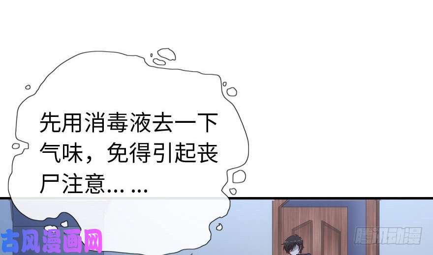 我的病毒女友（移动版）005