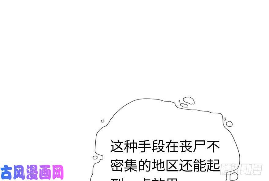 我的病毒女友（移动版）005
