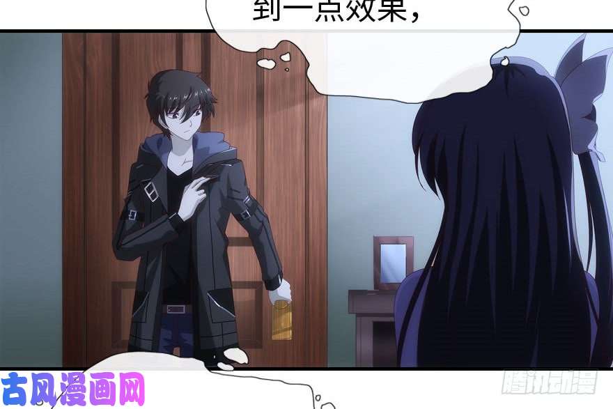 我的病毒女友（移动版）005