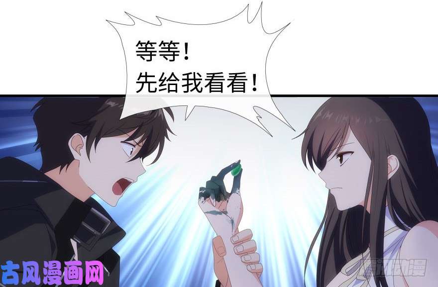 我的病毒女友（移动版）005
