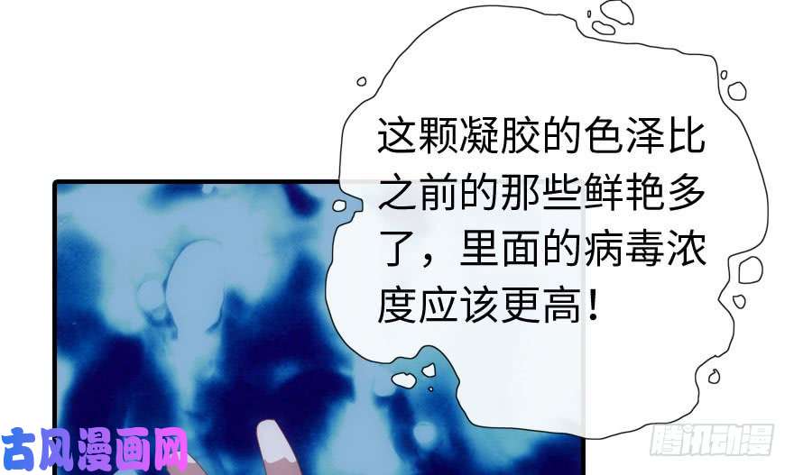 我的病毒女友（移动版）005
