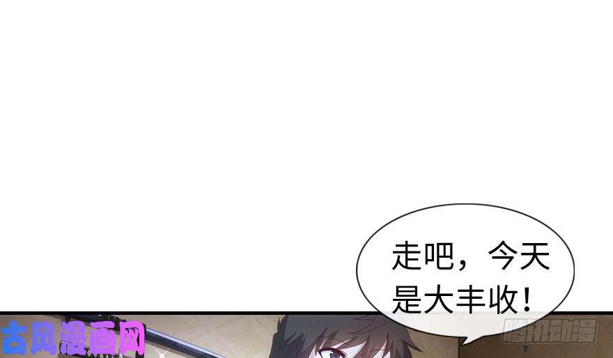 我的病毒女友（移动版）005
